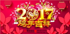 新春快樂(lè )