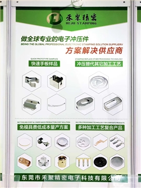 禾聚精密、深圳電子展