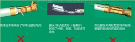 低壓線(xiàn)束端子示意圖