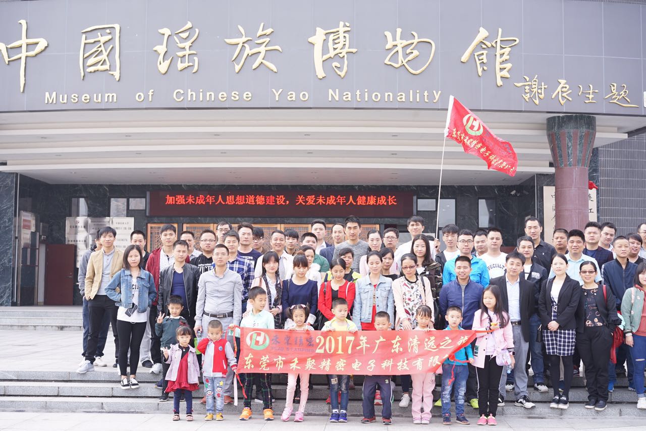 禾聚精密、