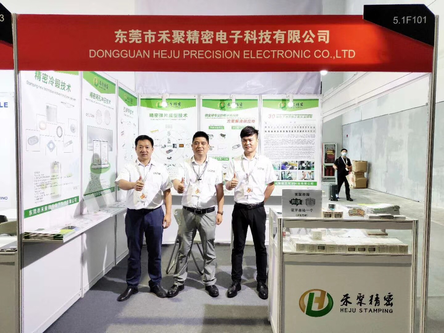 2020慕尼黑電子展會(huì )-禾聚精密