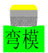 汽車(chē)端子